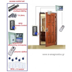 Πλήρες σετ Access Control με ηλεκτρομαγνητική κλειδαριά 350Kg για ξύλινες κ' μεταλλικές πόρτες